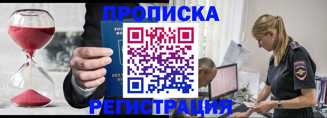 временная регистрация 2025 в Морозовске