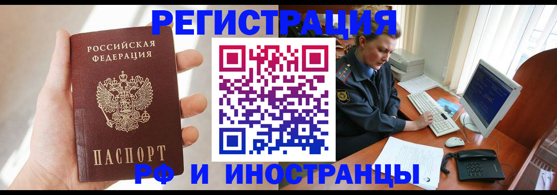 прописка 2025 в Морозовске
